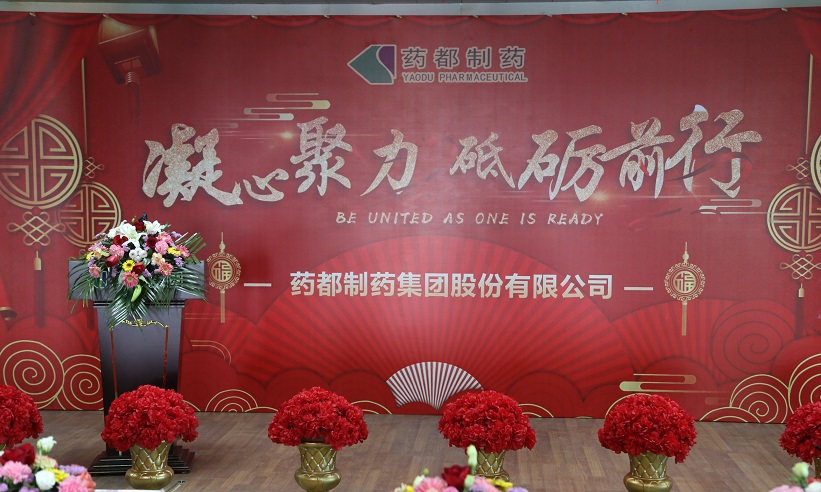 凝心聚力，砥礪前行--2019年迎新年會(huì)