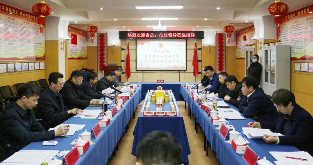 河北省總工會、保定市總工會領導一行蒞臨藥都集團開展“縣級工會加強年”調(diào)研工作