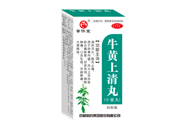 牛黃上清丸小蜜丸.png 牛黃上清丸小蜜丸.png